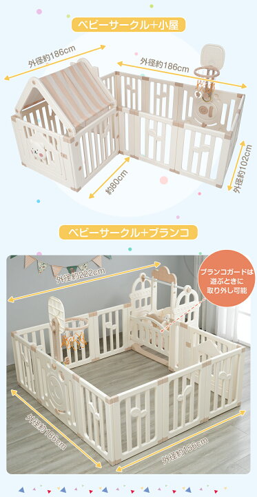 楽天市場】ベビーサークル ブランコ すべり台 222x183cm 変形可能 
