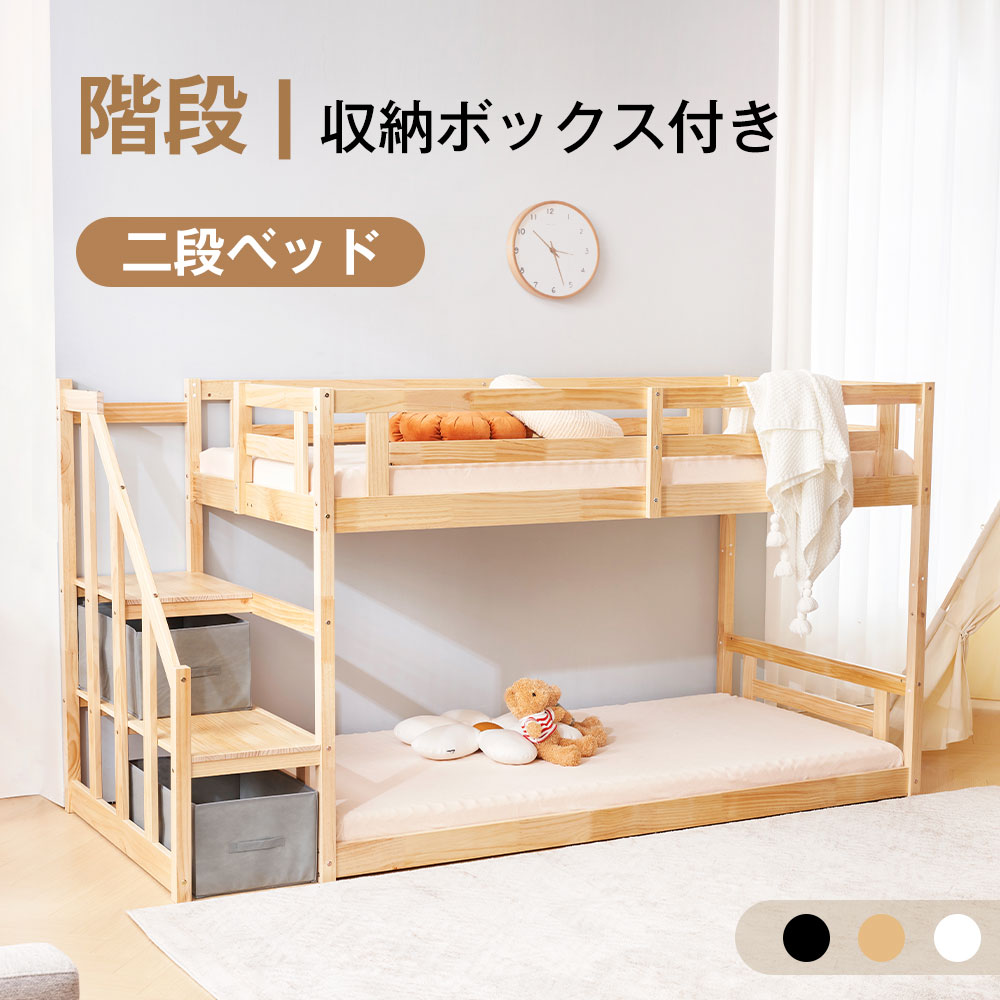 楽天市場】二段ベッド 2段ベッド シングル 木製 階段 高さ129 収納