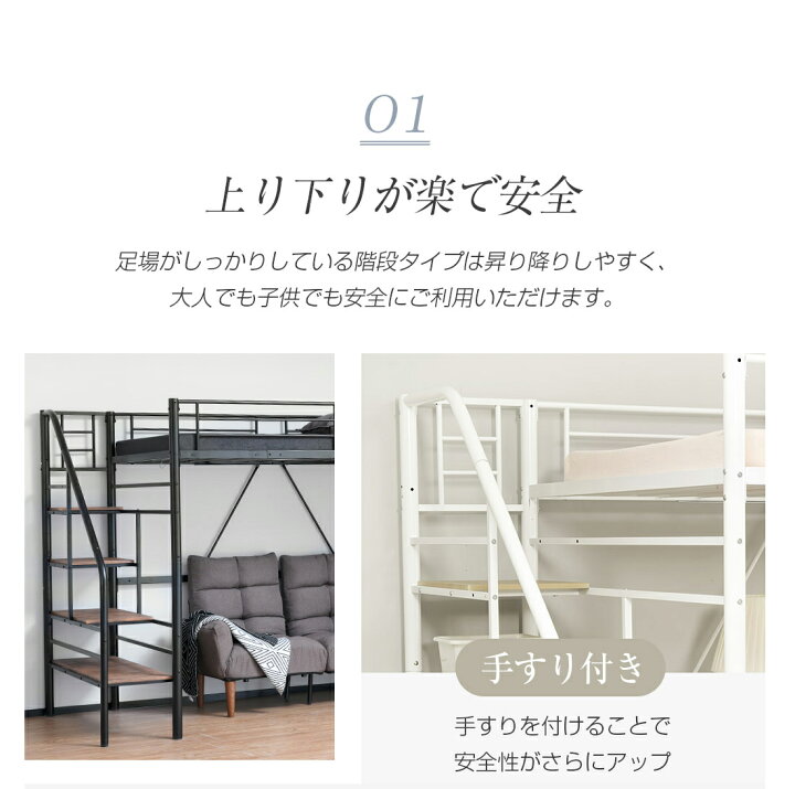 楽天市場】ロフトベッド 階段 パイプベッド シングル セミダブル 高さ 