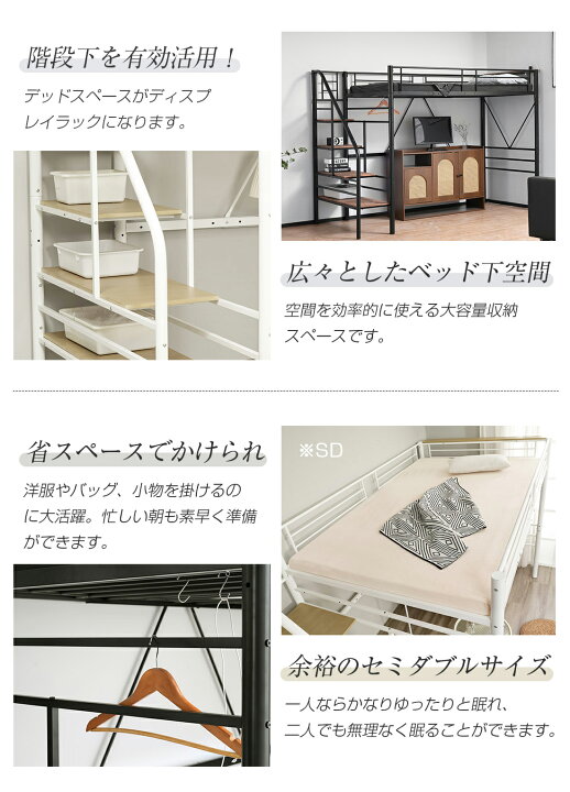 楽天市場】ロフトベッド 階段 パイプベッド シングル セミダブル 高さ 