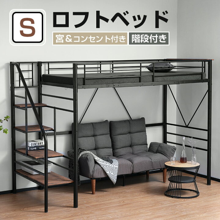 楽天市場】ロフトベッド 階段付き パイプベッド シングル セミダブル 