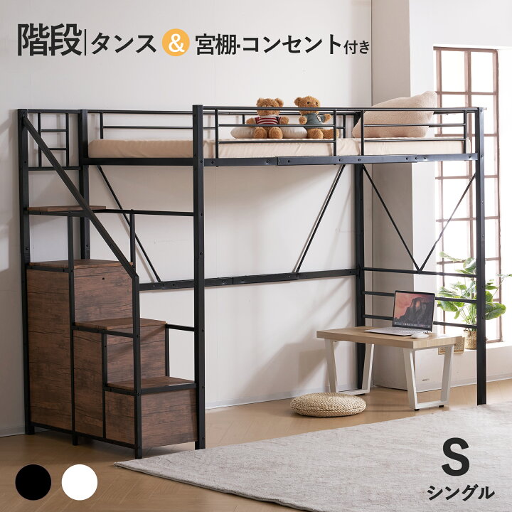 楽天市場】【SS限定お得クーポン】ロフトベッド 階段付き パイプベッド  