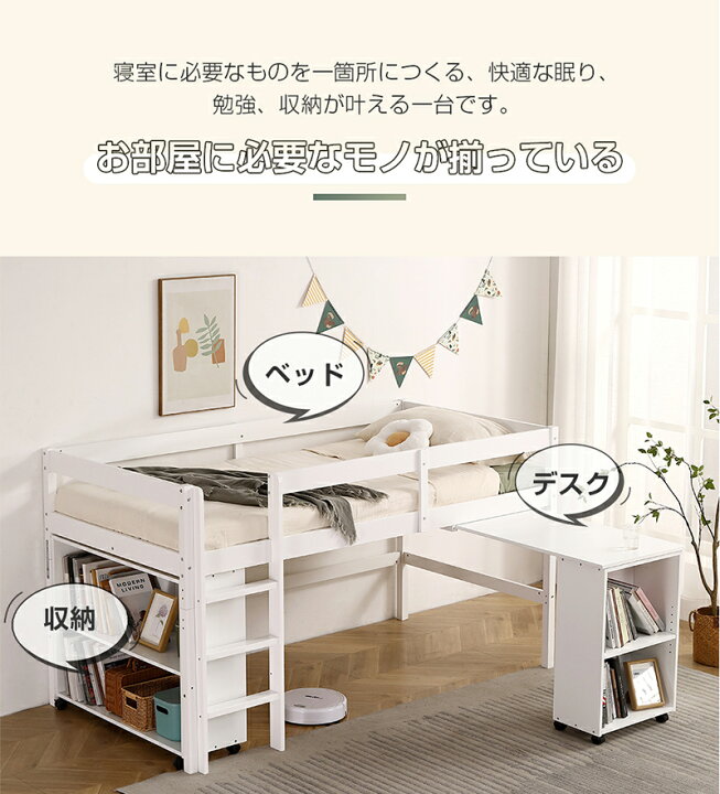 楽天市場】システムベッド システムベッドデスク 分割可能 ロフト 