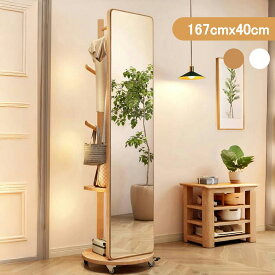 全身鏡 全身ミラー スタンドミラー 姿見 回転 キャスター付き 天然木ハンガーラック 玄関 収納 おしゃれ 飛散防止加工 スタンド 木製フレーム DIY 自撮り鏡鏡 ミラー 鏡 全身鏡 全身ミラー ドレッサー スリムミラー インテリア 韓国 インスタ映え