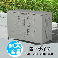 【4サイズ】ゴミ箱 屋外 ゴミ収納庫 大容量 大型 屋外ごみ箱 屋外用ゴミ箱 ゴミ箱 屋外ストッカー 外用 …