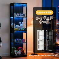 【クーポンで最大1000円OFF★11日1：59まで】ガラスケース コレクションケース 7色LEDライト ガラスディ…