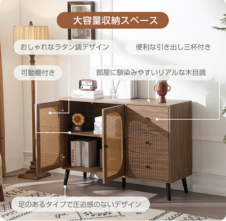 楽天市場】【20時〜P5倍&9%OFFクーポン利用中】キャビネット ラタン調 