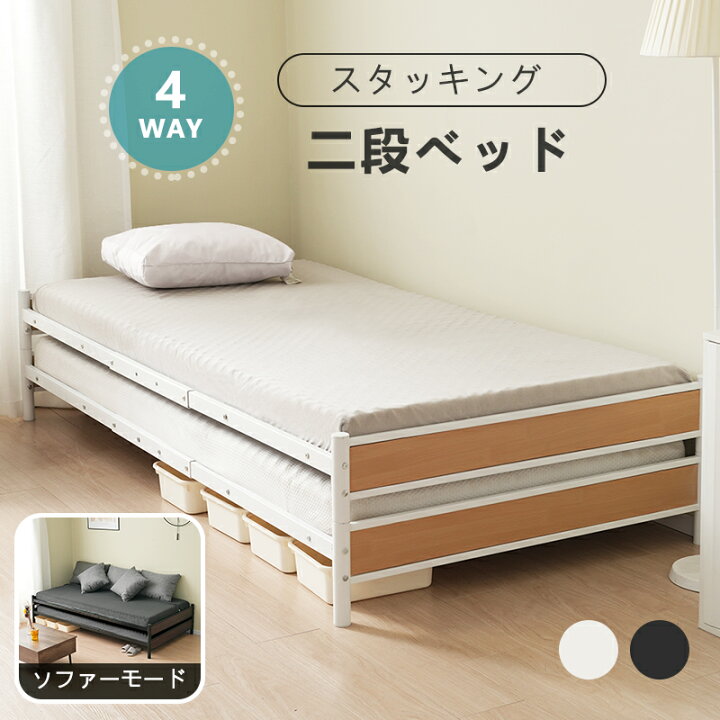 楽天市場】二段ベッド パイプベッド シングル スタッキング ディベッド 