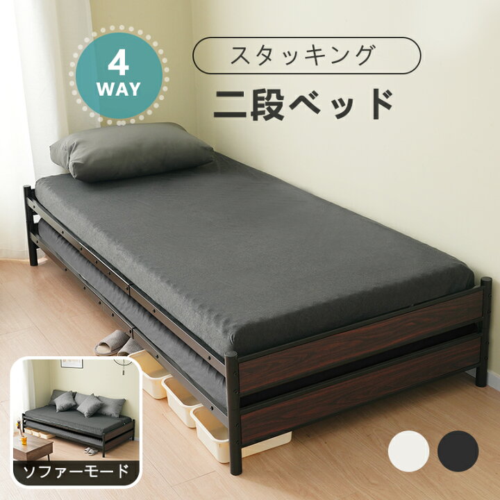 楽天市場】二段ベッド パイプベッド シングル スタッキング ディベッド 
