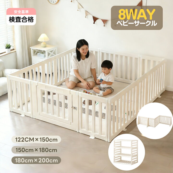 楽天市場】【20時〜P5倍&500円クーポン利用中】BTMベビーサークル 