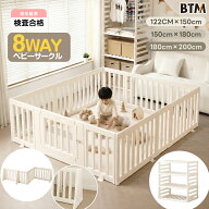 【SS期間限定P5倍&お得クーポン利用中|SS限定値段4980→4482】【1年品質保証】ベビーサークル 8way ベビ…