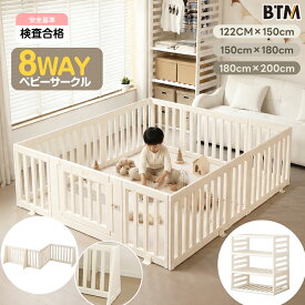 【1年品質保証】ベビーサークル 8way ベビーゲート 扉付き プレイマット 置くだけ 安全 倒れない 変形 ドアロック キッズパーテーション ベビーガード 三角スタンド固定パーツ 赤ちゃん ベビーフェンス サークル テレビガード 赤ちゃん 長方形 120*160 140*200 180*200