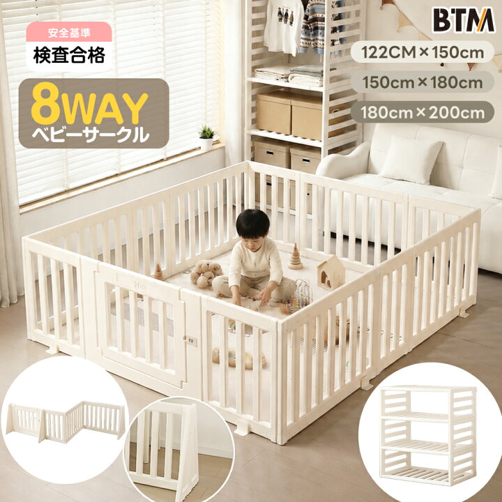 楽天市場】【1年品質保証】ベビーサークル 8way ベビーゲート 扉付き 