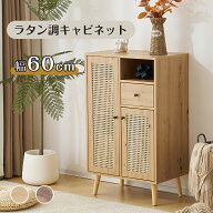 【20時〜P5倍&クーポンで300円OFF】キャビネット 3段 木製 脚付き チェスト 食器棚 サイドボード リビン…