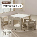 【3タイプ】キッズデスク チェア セット 3点セット ホワイトボード ブロックテーブル キッズ デスク キッズテーブル …
