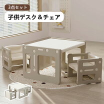 楽天市場】キッズテーブル セット 3 点 セットの通販