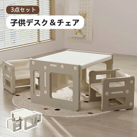 【20~P5倍＆6%OFFクーポン利用中】キッズデスク チェア セット 3点セット キッズデスク キッズチェア 学習机 子供用テーブル 子供机 テーブルセット 学習デスク 机 幼児机 キッズテーブル 子供チェア キッズデスク プレゼント 1~6才