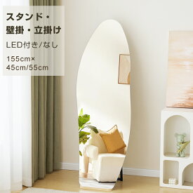 【マラソン限定7%OFFクーポン利用中】全身鏡 全身ミラー 玄関 全身 姿見 おしゃれ ウェーブミラー 全身 アンティーク ウェーブミラー LED付き スタンド 壁掛け 立て掛け DIY 自撮り鏡 天然木ベース ミラー 鏡 壁掛け鏡 全身鏡 飛散防止加工 全身ミラー ア