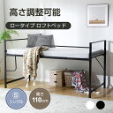 【2タイプ】ベッドフレーム 高さ三段階調節 パイプ シングル 親子ベッド ロフトベッド 二段ベッド 高いベッド 耐荷重120kg パイプベッド ハイベッド キャスター付き ロフト ベッド 子供部屋 下収納 スチール 耐震 ベッド パイプベッド 金属 子供 大人 子供ベッド