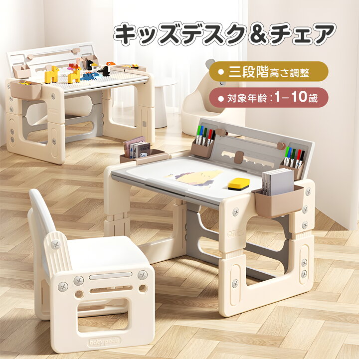 楽天市場】キッズデスク キッズチェア 2点セット 4way お絵描き机 
