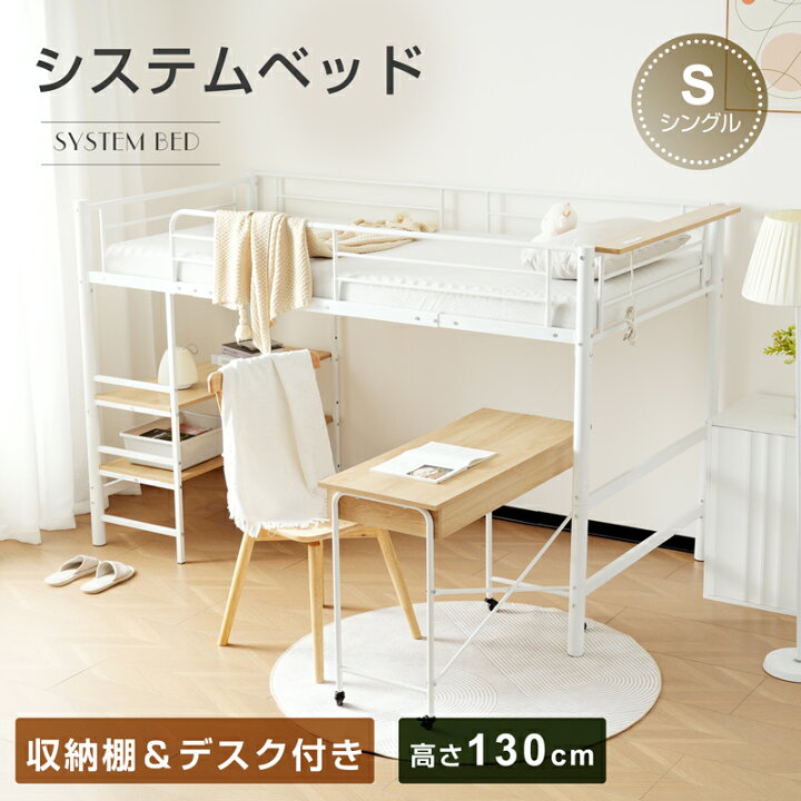 楽天市場】【先着5％OFFクーポン】ロフトベッド パイプベッド シングル 