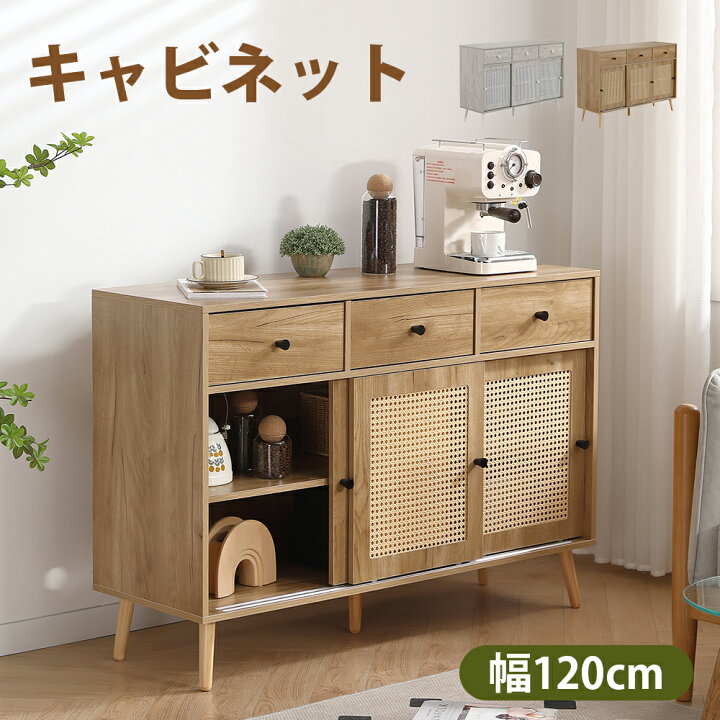 楽天市場】キャビネット 引き戸 木製 天然木脚 幅120cm チェスト 