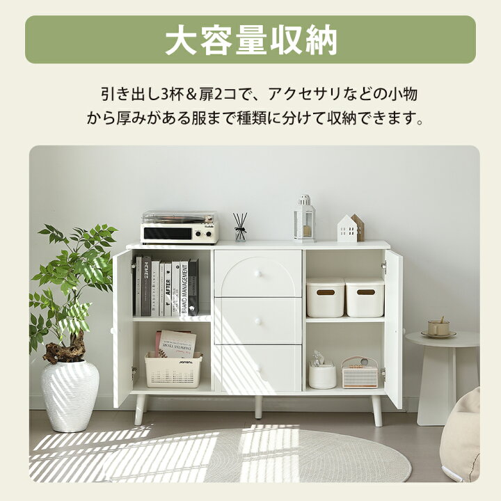 楽天市場】【20時〜300円クーポン】キャビネット 3段 木製 チェスト 