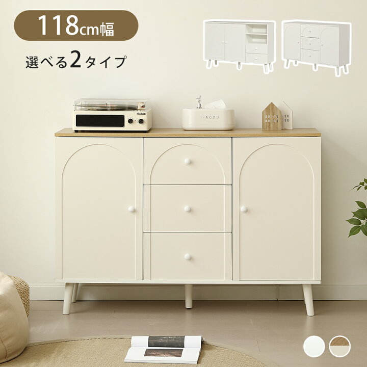 楽天市場】【20時〜300円クーポン】キャビネット 3段 木製 チェスト 