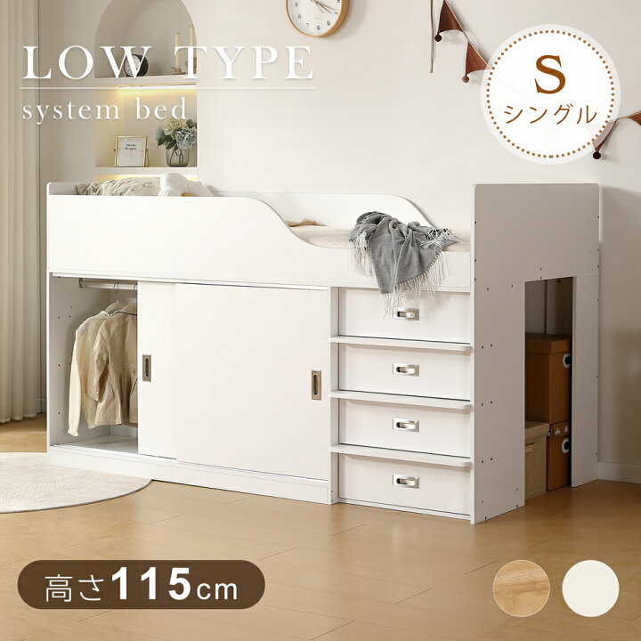 楽天市場】【20時〜P5倍&マラソン限定1000円クーポン】システムベッド 