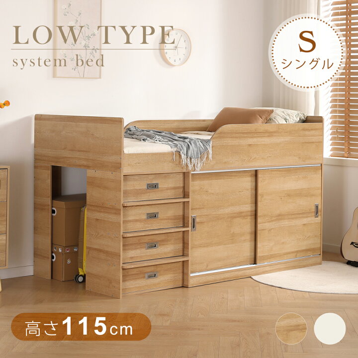 楽天市場】【20時〜P5倍&マラソン限定1000円クーポン】システムベッド 