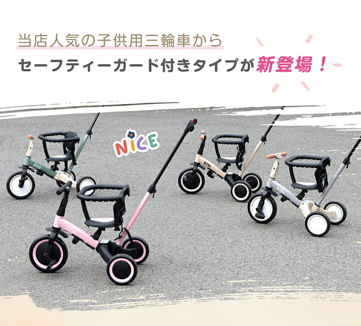 楽天市場】三輪車 子供 5in1 キッズバイク かじとり セーフティー 