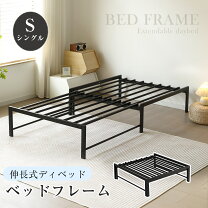 楽天市場】ソファ（ベッドフレーム｜ベッド）：インテリア・寝具・収納 