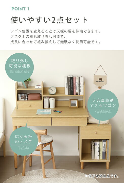 楽天市場】学習机 ジュニア学習デスク ワゴン付き 幅調整 伸縮式デスク 
