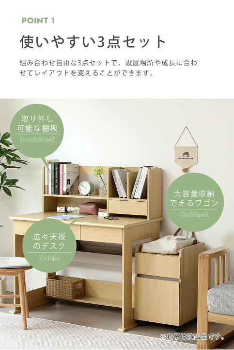 楽天市場】【20時〜300円クーポン】学習机 勉強机 ワゴン付き 