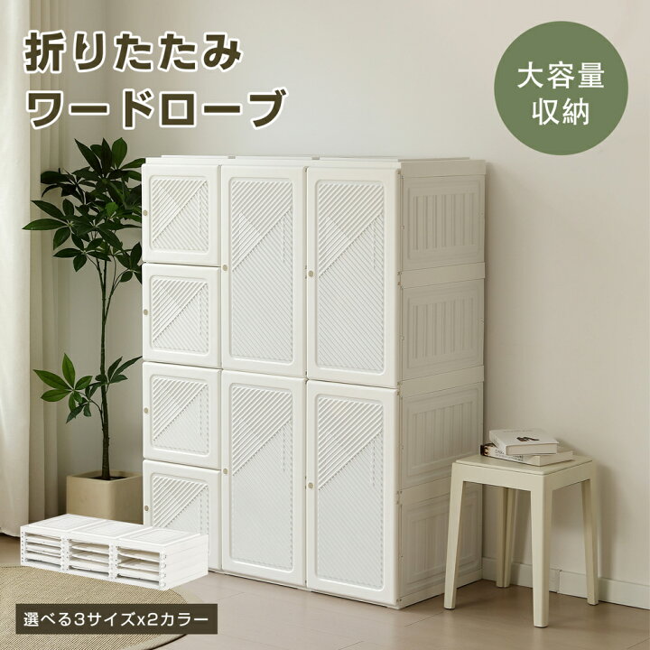 楽天市場】ワードローブ 折りたたみ式 組立超簡単 衣装タンス ハンガー 