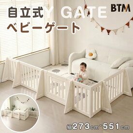【EN71安全検査済み】ベビーゲート 自立式 おくだけ ベビーサークル 扉付き 安全 倒れない キッズパーテーション ドアロック ベビー ガード 変形可能 一直線 L字 コ字 簡単設置 リビング 赤ちゃん 仕切り ベビーフェンス テレビガード ベビーフェンス 育児 幅273cm~551cm