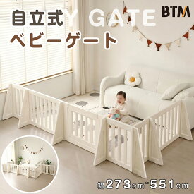 【20時〜P5倍&クーポンで10%OFF】【EN71安全検査済み】ベビーゲート 自立式 おくだけ ベビーサークル 扉付き 安全 倒れない キッズパーテーション ドアロック ベビー ガード 変形可能 一直線 L字 コ字 簡単設置 リビング 赤ちゃん 仕切り ベビーフェンス