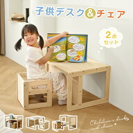 キッズデスク チェア 2点セット 天然松木 学習机 本棚 組み合わせ自由自在 高さ調整 かわいい キッズテー…