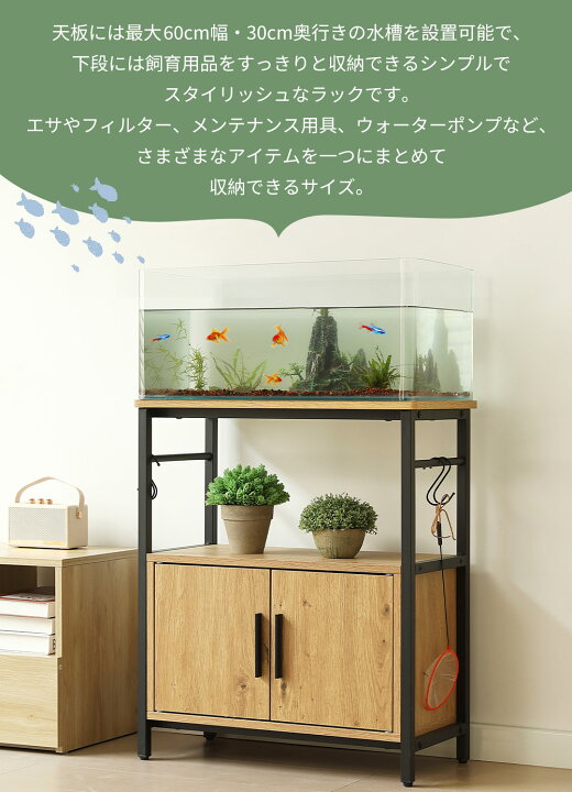 楽天市場】【ランキング1位】水槽台 幅60cm 水槽スタンド 高耐荷重 