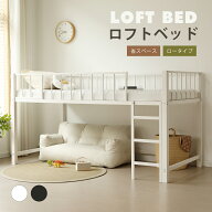 ロフトベッド パイプベッド シングル 高さ110cm 耐荷重150kg ロフトベッド ロータイプ 左右入れ替え ハシ…