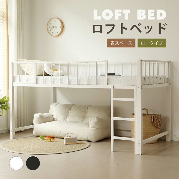 楽天市場】【先着77名7%OFFクーポン配布中】ロフトベッド パイプベッド 