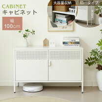 楽天市場】ローキャビネット（キャビネット・コンソール｜収納家具 