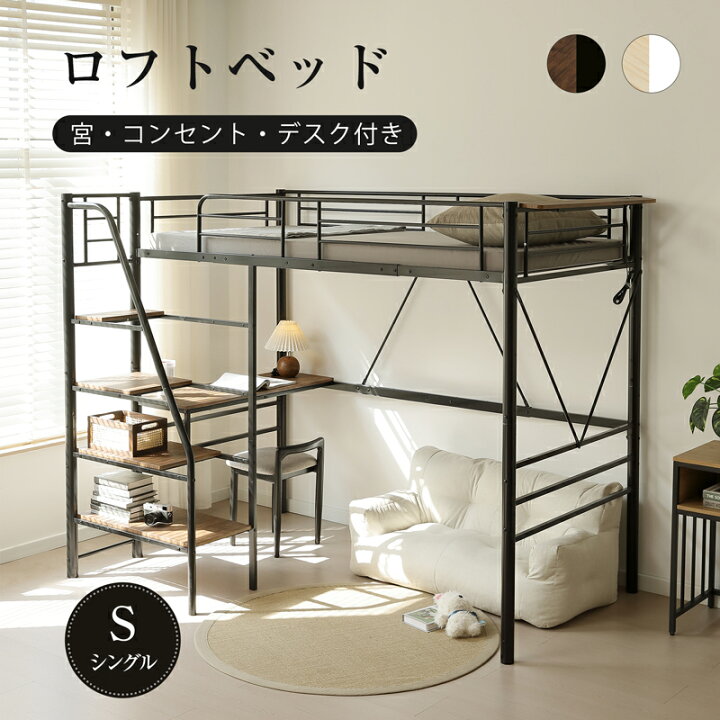 楽天市場】【20時〜500円クーポン】ロフトベッド 階段 デスク付き 