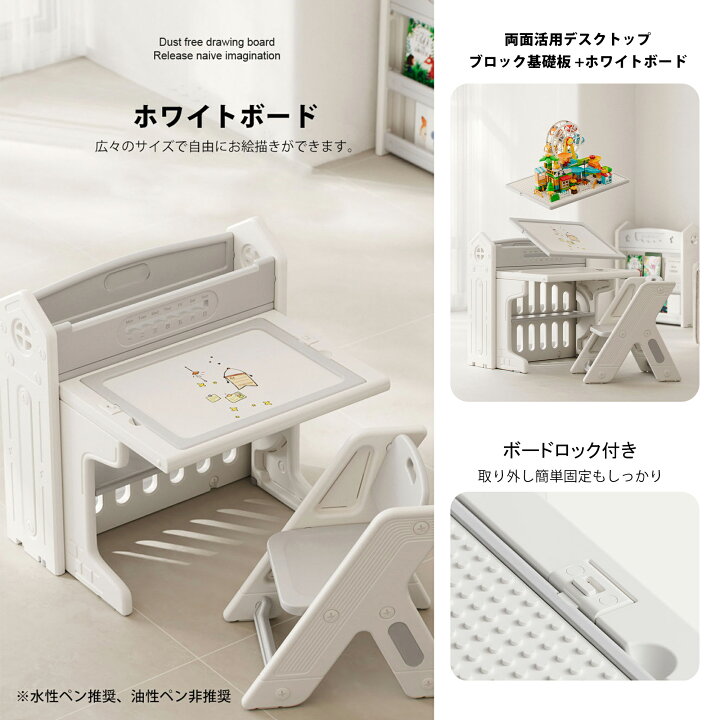 LEISURE ZONE 子供用テーブル デスク&チェア3点セット ブロック基礎板 