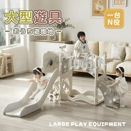 【20時〜2H限定P5倍＆300円OFFクーポン利用中|SS限定値段12980→11682】【EN71認証済み】滑り台 ジャング…