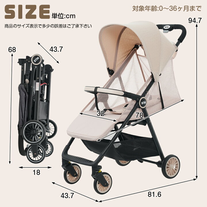 楽天市場】【EN1888認証済み】ベビーカー 軽量 BTM 正規品 A型 バギー 