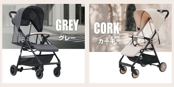 楽天市場】【EN1888認証済み】ベビーカー 軽量 BTM 正規品 A型 バギー 