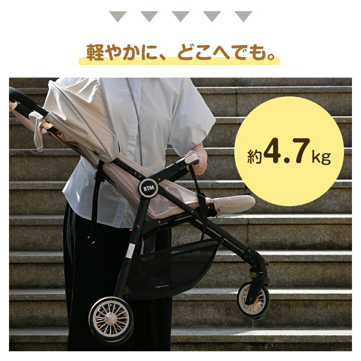楽天市場】【EN1888認証済み】ベビーカー 軽量 BTM 正規品 A型 バギー 