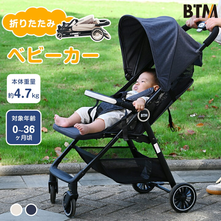 楽天市場】【20時〜100円クーポン】【EN1888認証済み】ベビーカー 軽量 