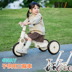 【20〜P5倍&最大1000円OFFクーポンあり】子供用三輪車 4in1 かじとり バランスバイク 足けりバイク ベビーカー 手押し棒 BTM 4way 3輪 二輪車 出かけ お散歩 ペダル付き コントロールバー付き 三